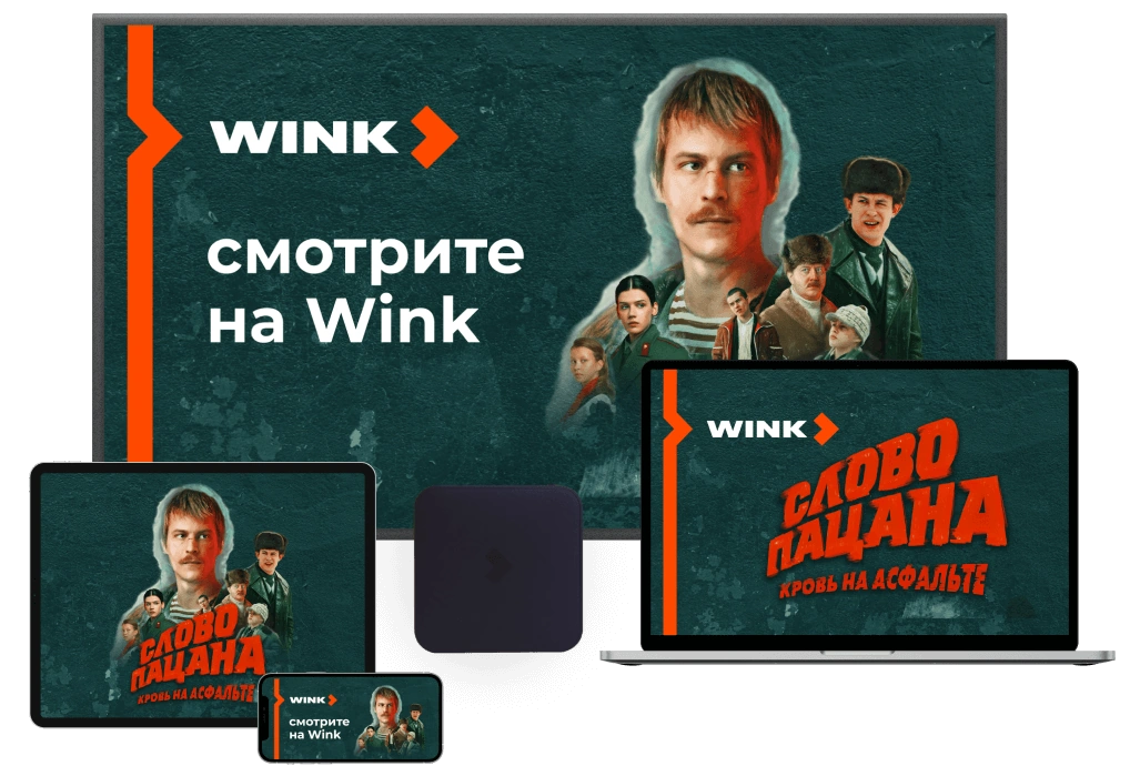 Wink %provider2% в селе Петрово-Дальнее